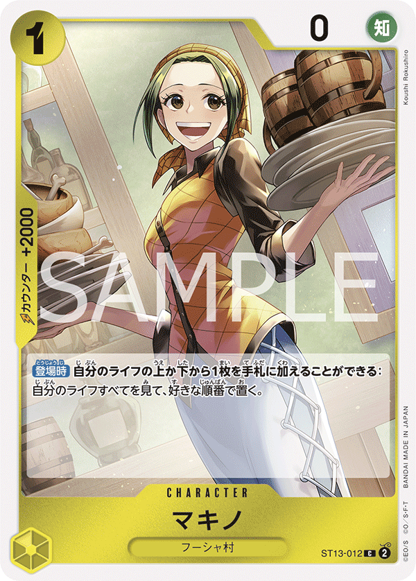 Makino - ST13-012 (JP)