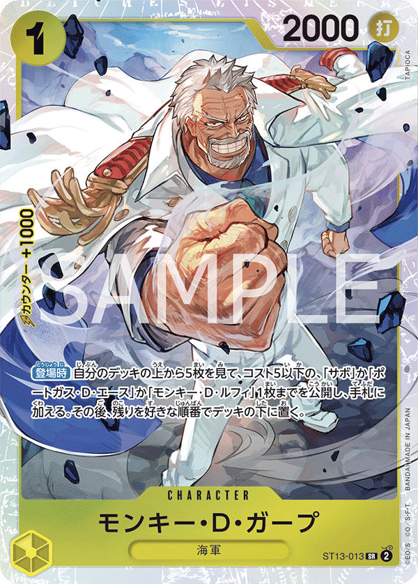 Monkey.D.Garp - ST13-013 (JP)