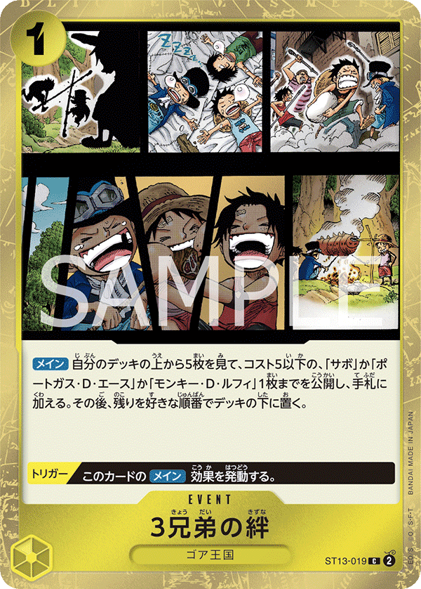 The Three Brothers' Bond - ST13-019 (JP)