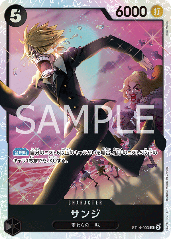 Sanji - ST14-003 (JP)
