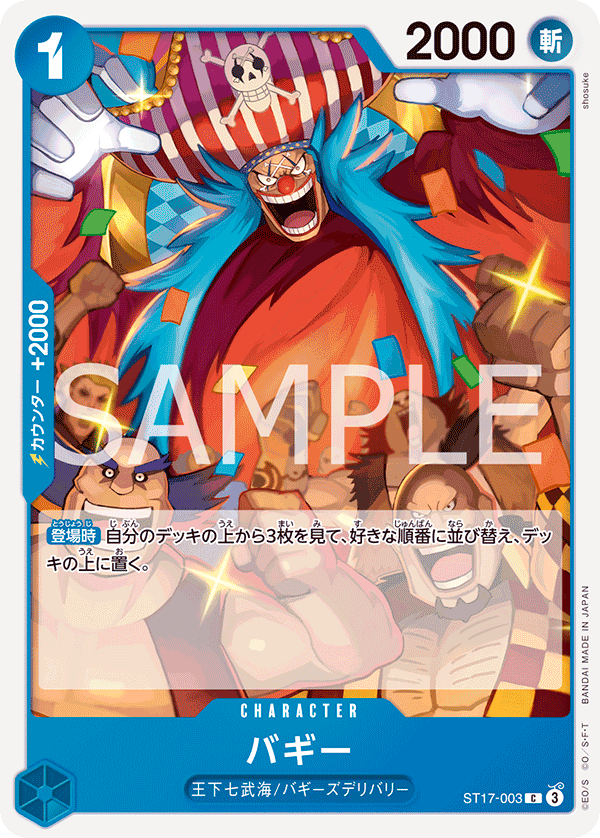 Buggy - ST17-003 (JP)