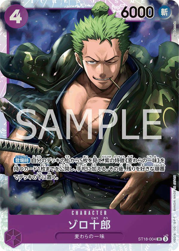Zoro-Juurou (ST18-004) (JP)