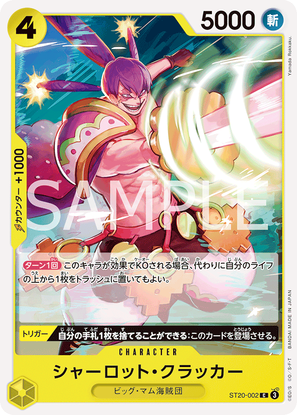 Charlotte Cracker - ST20-002 (JP)