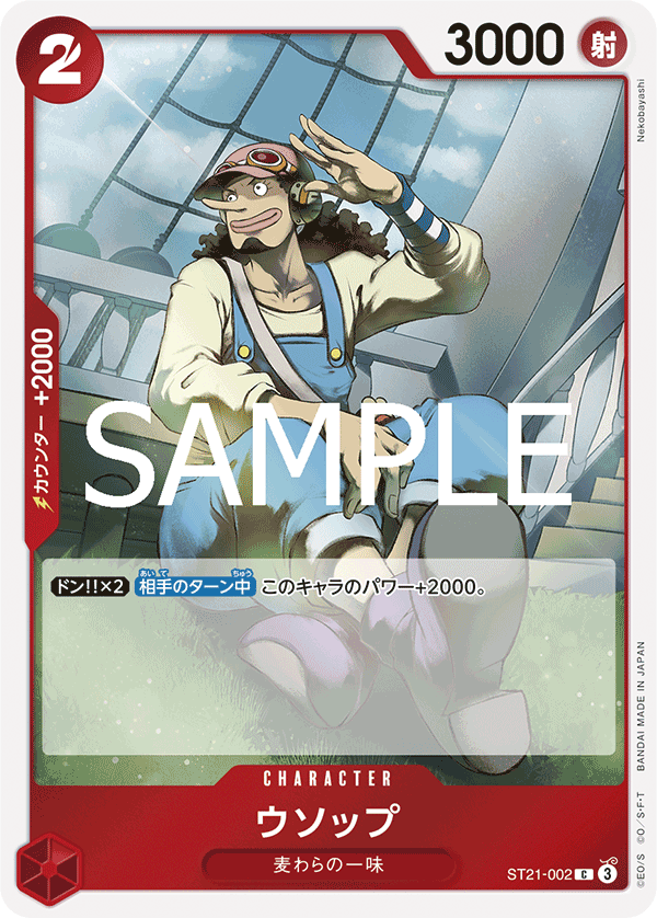 Usopp - ST21-002 (JP)