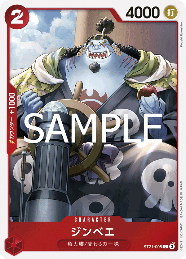 Jinbe - ST21-005 (JP)