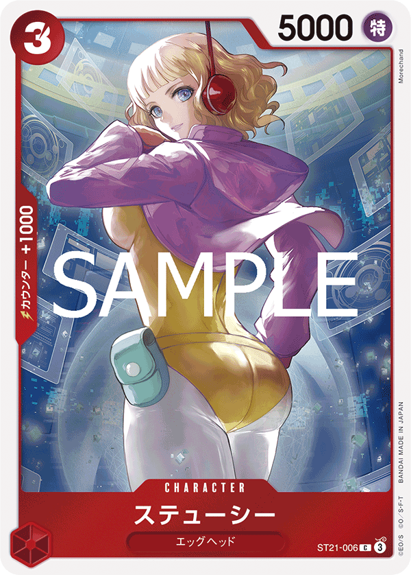 Stussy - ST21-006 (JP)