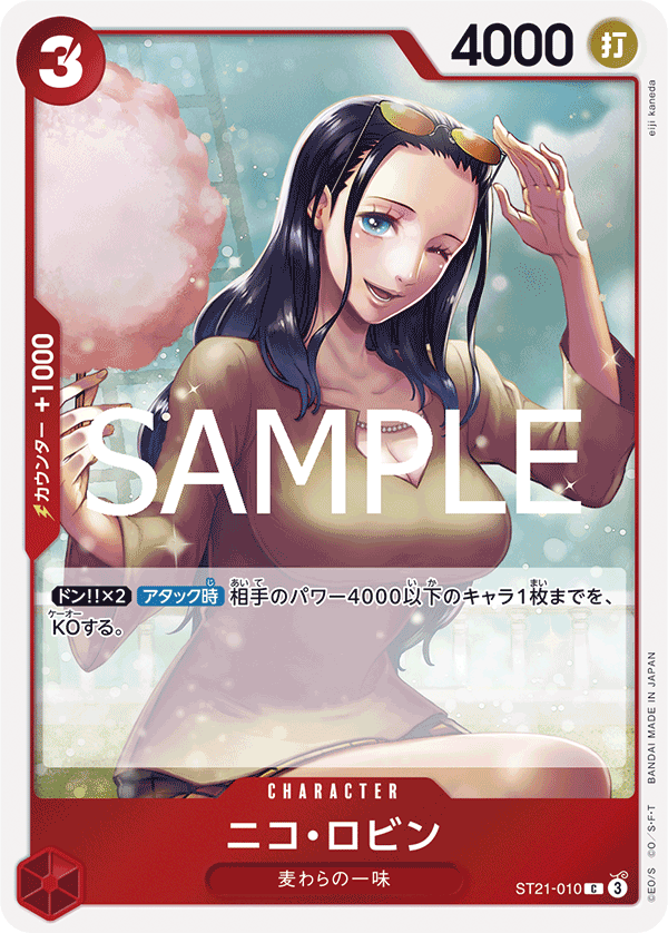 Nico Robin - ST21-010 (JP)