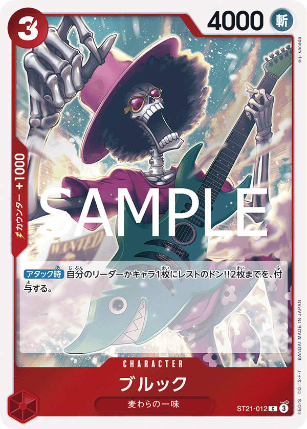 Brook - ST21-012 (JP)