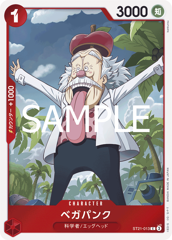 Vegapunk - ST21-013 (JP)