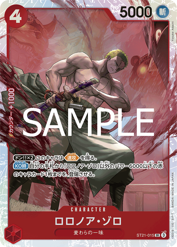 Roronoa Zoro - ST21-015 (JP)