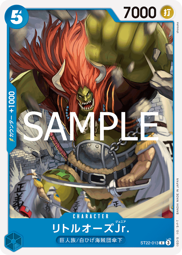 LittleOars Jr. - ST22-013 (JP)