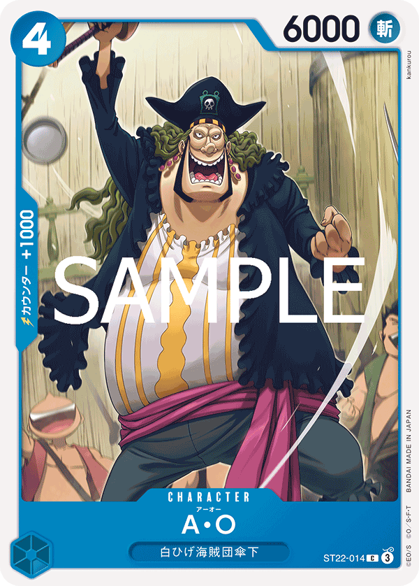 A.O. - ST22-014 (JP)