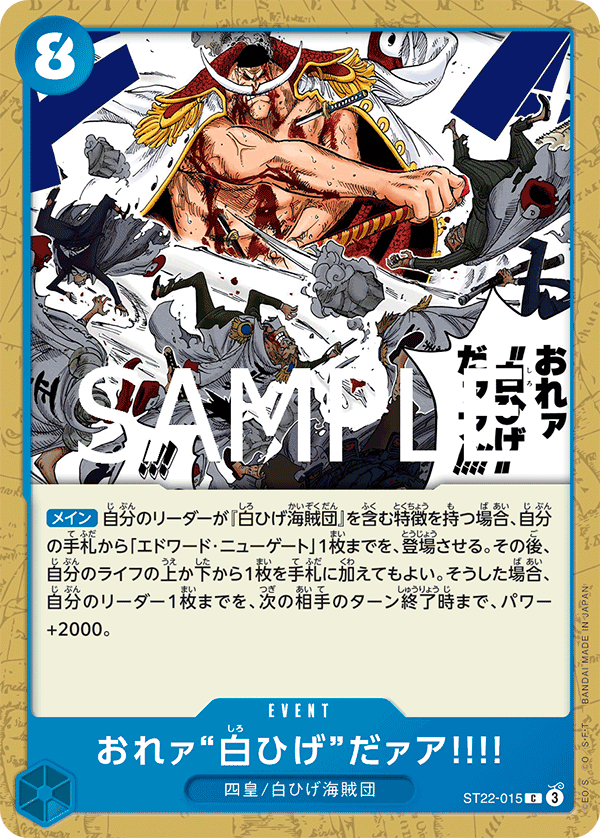 I Am Whitebeard!! - ST22-015 (JP)