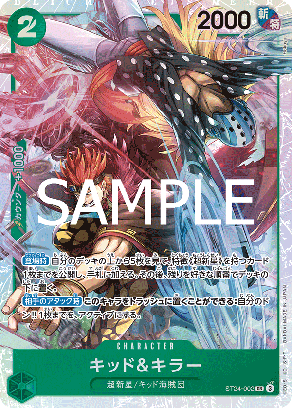 Kid & Killer - ST24-002 (JP)