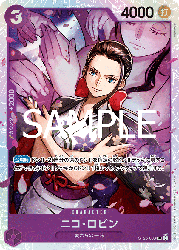Nico Robin - ST26-003 (JP)