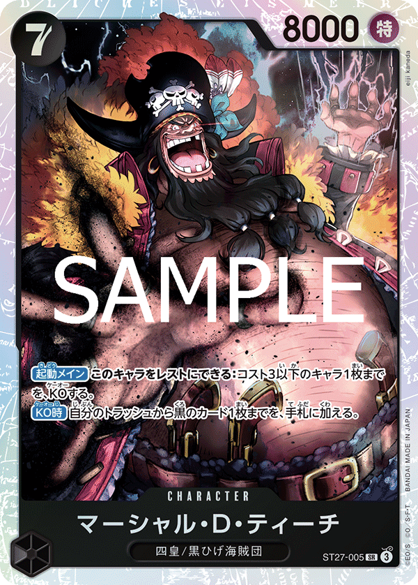 Marshall.D.Teach (ST27-005) (JP)