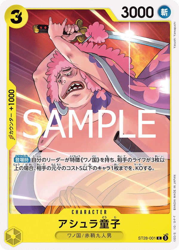 Ashura Doji - ST28-001 (JP)