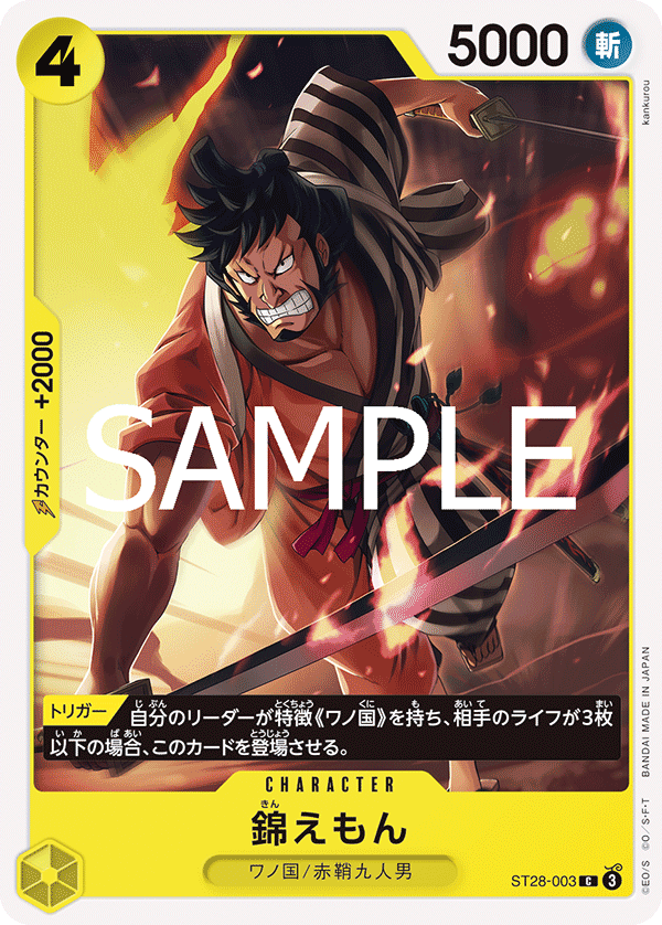 Kin'emon - ST28-003 (JP)