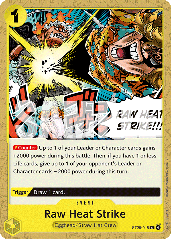 温度レアァストライク!!!