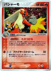 Blaziken