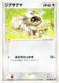 Zigzagoon