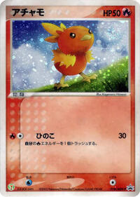 Torchic - 018/ADV-P