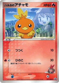 May's Torchic - 037/ADV-P