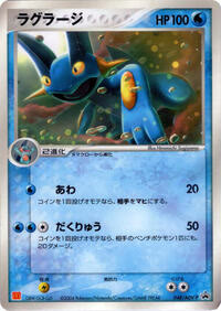 Swampert - 048/ADV-P
