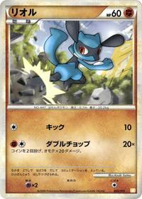 Riolu