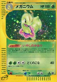 Meganium - 102/128