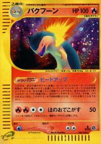 Typhlosion - 106/128