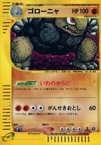 Golem - 122/128