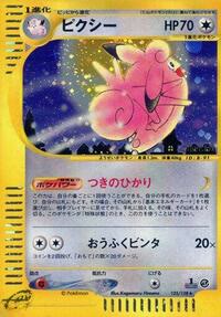 Clefable - 125/128