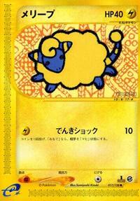 Mareep