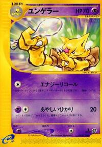 Kadabra