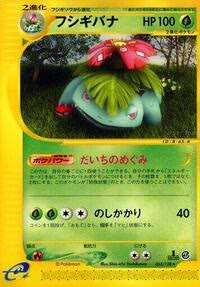 Venusaur - 065/128