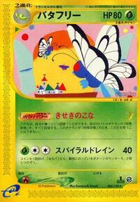 Butterfree - 066/128
