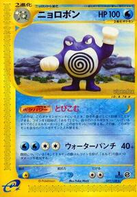 Poliwrath - 077/128