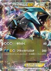 Black Kyurem EX