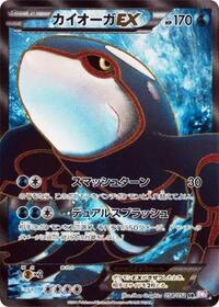 Kyogre EX - 054/052