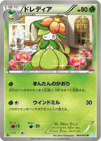 Lilligant