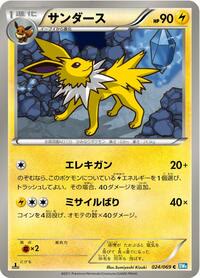 Jolteon