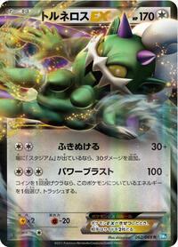 Tornadus EX - 062/069
