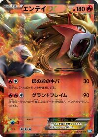Entei EX - 009/069