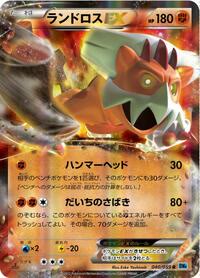 Landorus EX - 040/059