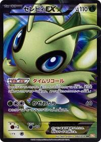 Celebi EX - 060/059