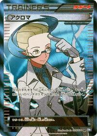 Colress - 075/070