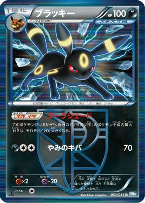 Umbreon (Team Plasma)