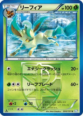 Leafeon (Team Plasma)