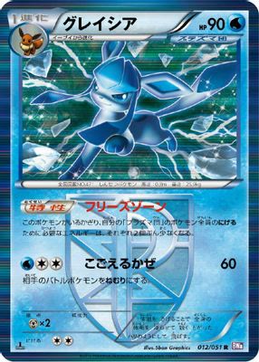 Glaceon (Team Plasma)